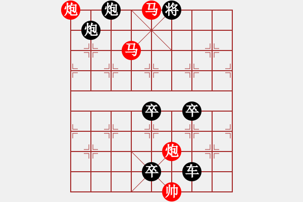 象棋棋譜圖片：《雅韻齋》【 天高云淡 】 秦 臻 擬局 - 步數(shù)：50 