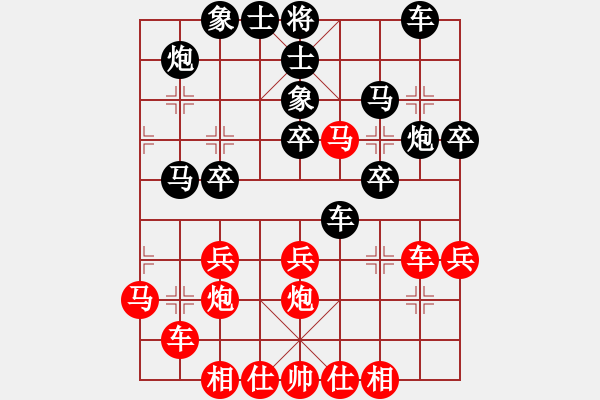 象棋棋譜圖片：紅橫車進(jìn)河口馬(局譜4) - 步數(shù)：30 