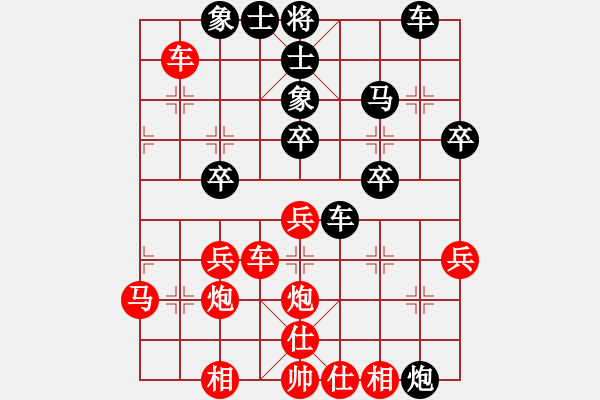 象棋棋譜圖片：紅橫車進(jìn)河口馬(局譜4) - 步數(shù)：40 