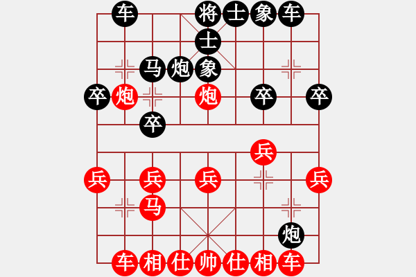 象棋棋譜圖片：pjvxs(1段)-負-弈林笑仙(4段) - 步數(shù)：20 