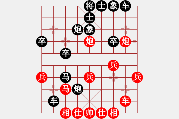 象棋棋譜圖片：pjvxs(1段)-負-弈林笑仙(4段) - 步數(shù)：30 