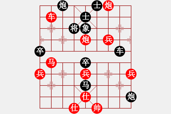 象棋棋譜圖片：pjvxs(1段)-負-弈林笑仙(4段) - 步數(shù)：70 