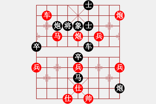 象棋棋譜圖片：pjvxs(1段)-負-弈林笑仙(4段) - 步數(shù)：80 