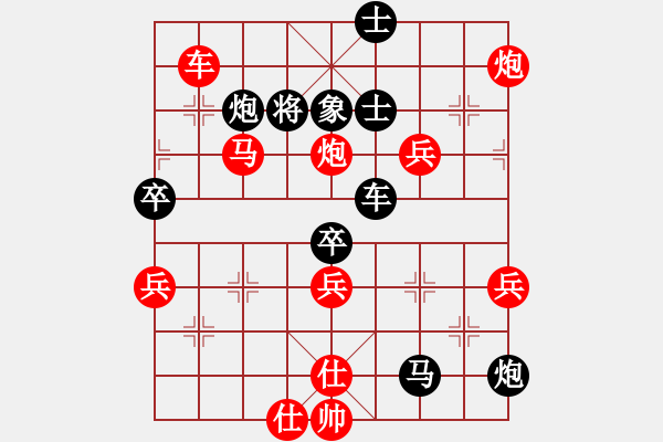 象棋棋譜圖片：pjvxs(1段)-負-弈林笑仙(4段) - 步數(shù)：82 