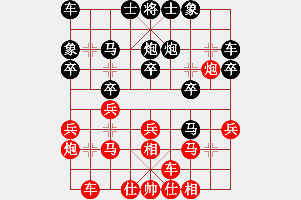 象棋棋譜圖片：水墨丹青[紅] -VS- 山雞[黑] - 步數(shù)：20 