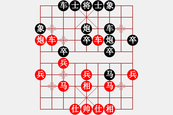 象棋棋譜圖片：水墨丹青[紅] -VS- 山雞[黑] - 步數(shù)：30 