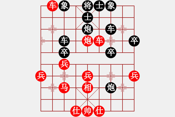 象棋棋譜圖片：水墨丹青[紅] -VS- 山雞[黑] - 步數(shù)：40 