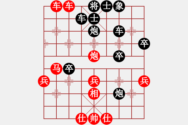 象棋棋譜圖片：水墨丹青[紅] -VS- 山雞[黑] - 步數(shù)：47 