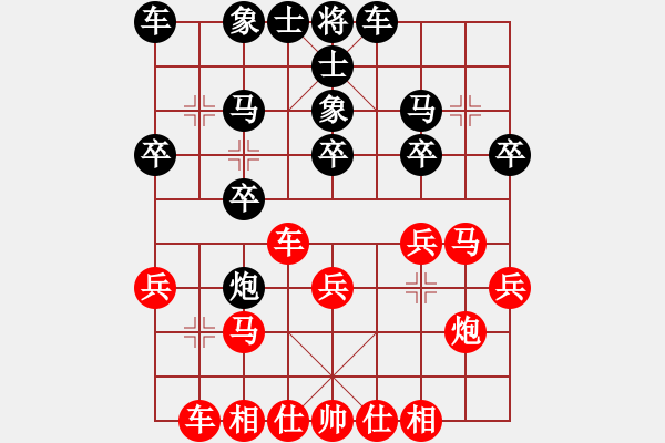 象棋棋譜圖片：天路難行(北斗)-負(fù)-風(fēng)雨樓無情(5f) - 步數(shù)：20 