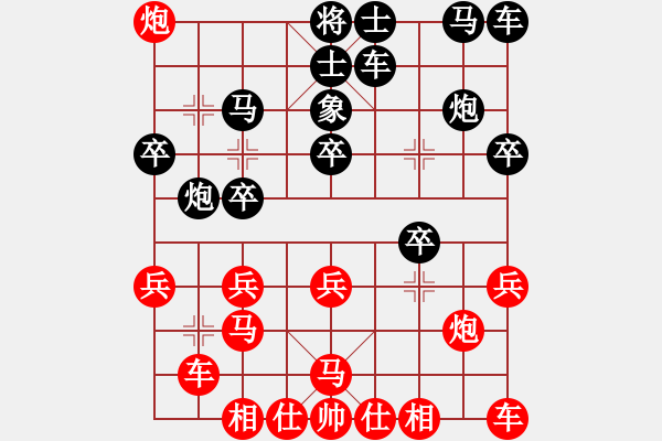 象棋棋譜圖片：溫州馬嶼(月將)-和-天山之鷹(日帥) - 步數(shù)：20 