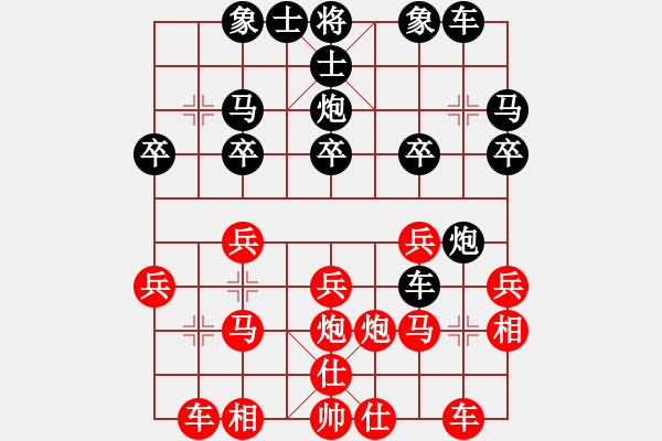 象棋棋譜圖片：隱士[523222411] -VS- 橫才俊儒[292832991] - 步數(shù)：20 