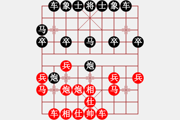 象棋棋譜圖片：1 - 步數(shù)：20 