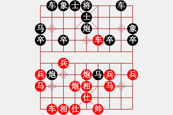 象棋棋譜圖片：1 - 步數(shù)：30 