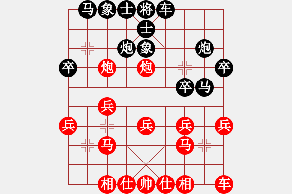 象棋棋譜圖片：凝望不害怕(8段)-和-天書奇譚(6段) - 步數(shù)：20 