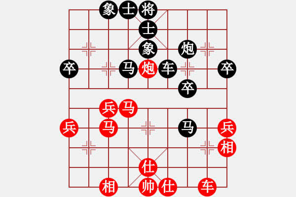 象棋棋譜圖片：凝望不害怕(8段)-和-天書奇譚(6段) - 步數(shù)：40 