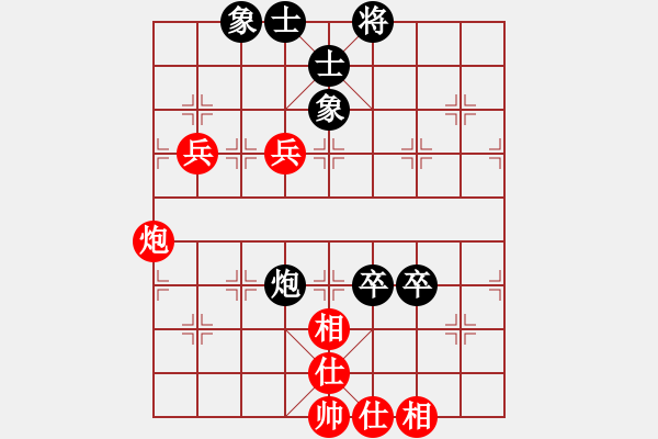 象棋棋譜圖片：凝望不害怕(8段)-和-天書奇譚(6段) - 步數(shù)：80 