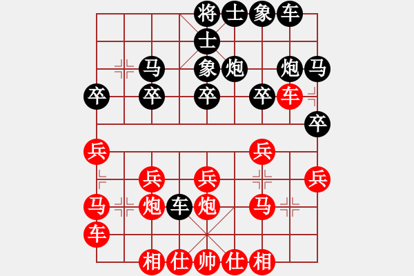 象棋棋譜圖片：果子VS大師群樺(2013-9-5) - 步數(shù)：20 