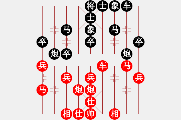 象棋棋譜圖片：可以悟空[1150793558] -VS- 呵呵[1736764901] - 步數(shù)：30 