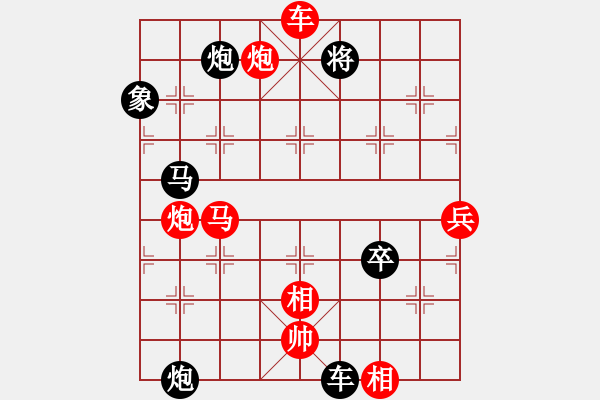 象棋棋譜圖片：pixivez(6星)-負(fù)-小兵欺車(9星) - 步數(shù)：130 