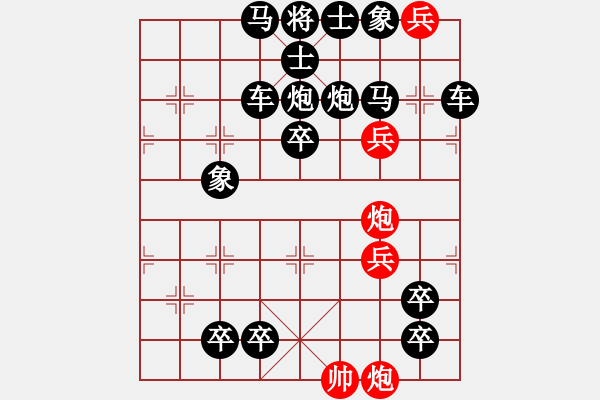 象棋棋譜圖片：08白虹貫日 - 步數(shù)：0 