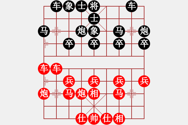 象棋棋譜圖片：愿大家都...（業(yè)4-1）先負(fù) bbboy002（業(yè)4-1） - 步數(shù)：20 