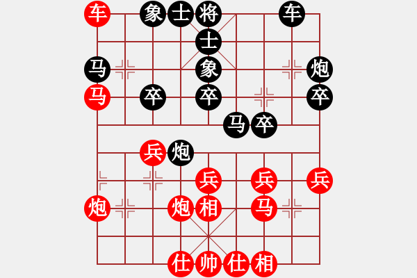 象棋棋譜圖片：愿大家都...（業(yè)4-1）先負(fù) bbboy002（業(yè)4-1） - 步數(shù)：30 