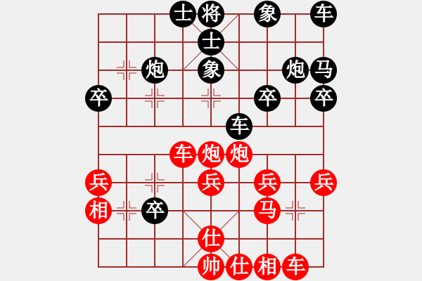 象棋棋譜圖片：寶齋書蠧(月將)-和-kevinip(月將) - 步數(shù)：30 