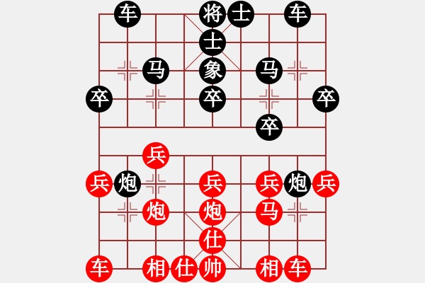 象棋棋譜圖片：黑進(jìn)正馬紅補(bǔ)右仕（三） - 步數(shù)：20 