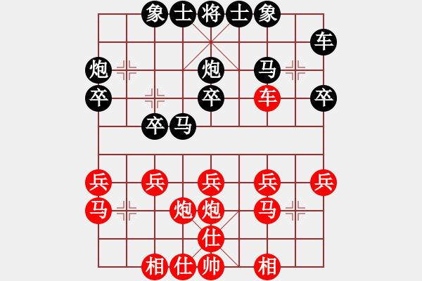 象棋棋譜圖片：bubuweiyin(3舵)-負(fù)-bbboy002(2舵) - 步數(shù)：20 