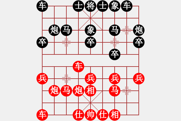 象棋棋谱图片：陈幸琳 先和 左文静 - 步数：20 