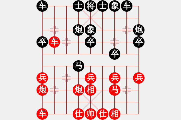 象棋棋谱图片：陈幸琳 先和 左文静 - 步数：30 