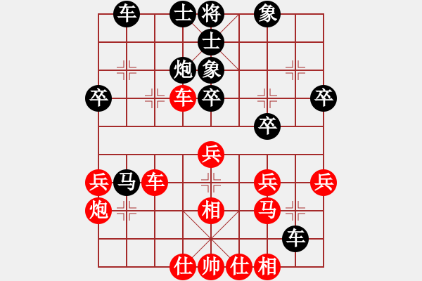 象棋棋谱图片：陈幸琳 先和 左文静 - 步数：40 