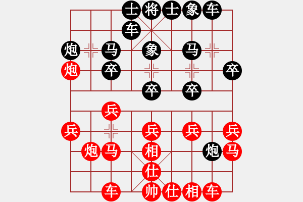 象棋棋譜圖片：劉海興 先和 王磊.pgn - 步數(shù)：20 