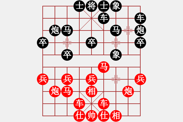 象棋棋譜圖片：廈門第一刀(人王)-勝-沉魚落雁(無上) - 步數(shù)：20 