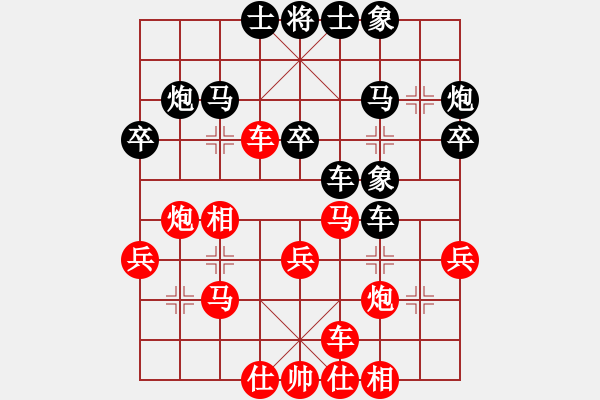 象棋棋譜圖片：廈門第一刀(人王)-勝-沉魚落雁(無上) - 步數(shù)：30 