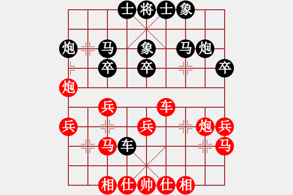 象棋棋譜圖片：2020寶安杯全象網(wǎng)挑賽許國(guó)義先和孟辰2 - 步數(shù)：30 