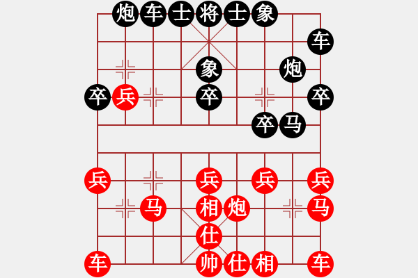 象棋棋譜圖片：程廣洋(4段)-負-中醫(yī)藥管理(3段) - 步數(shù)：20 