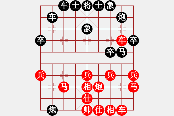 象棋棋譜圖片：程廣洋(4段)-負-中醫(yī)藥管理(3段) - 步數(shù)：30 