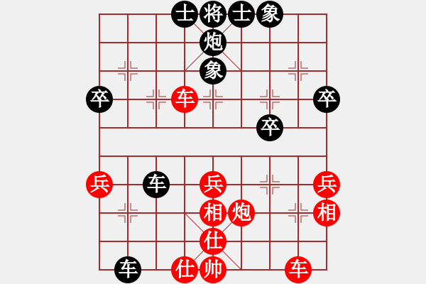 象棋棋譜圖片：程廣洋(4段)-負-中醫(yī)藥管理(3段) - 步數(shù)：40 