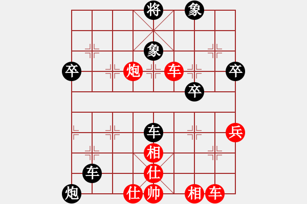 象棋棋譜圖片：程廣洋(4段)-負-中醫(yī)藥管理(3段) - 步數(shù)：50 