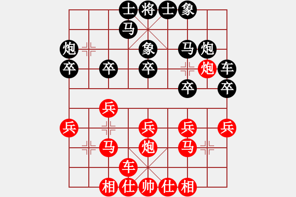 象棋棋譜圖片：沈譖(8段)-負-鄂州家教王(5段) - 步數(shù)：20 