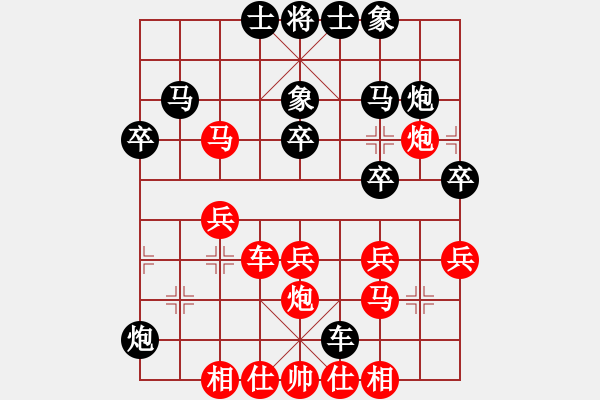 象棋棋譜圖片：沈譖(8段)-負-鄂州家教王(5段) - 步數(shù)：30 