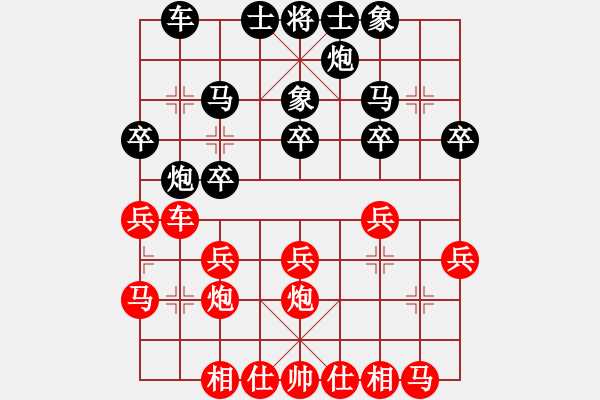 象棋棋谱图片：吉林陶汉明 (和) 南方棋院黄海林 (1997.10.12于漳州) - 步数：20 