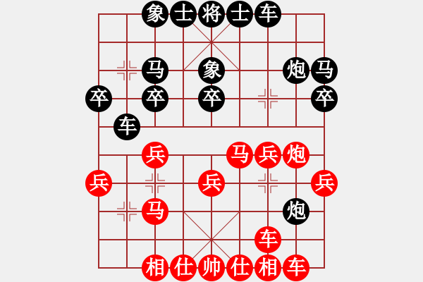 象棋棋譜圖片：JJ象棋人機(jī)棋圣敢死炮 - 步數(shù)：20 