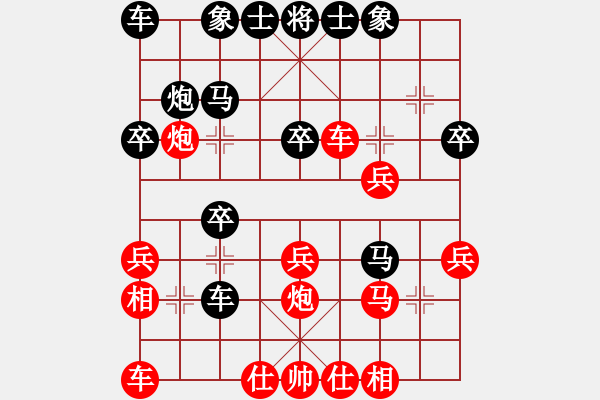 象棋棋譜圖片：悔棋后棄馬勝：三臺(tái)怪手[1127175411] -VS- 我心飛揚(yáng)[308584751] - 步數(shù)：30 