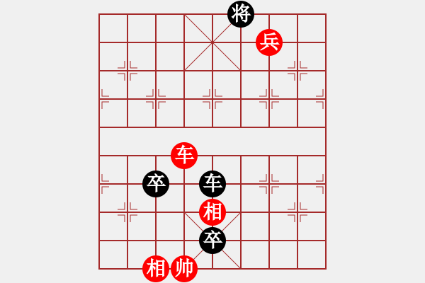 象棋棋譜圖片：測(cè)測(cè)20第3題紅先 賀進(jìn) 棋藝201008 - 步數(shù)：10 