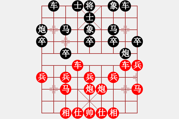 象棋棋譜圖片：全麥牌啤酒(月將)-和-獨火星孔亮(人王)五六炮左邊馬對屏風馬 黑進７卒右直車右炮過河 - 步數(shù)：20 