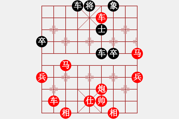 象棋棋譜圖片：橫才俊儒[292832991] -VS- 懶洋洋[864627287] - 步數(shù)：69 