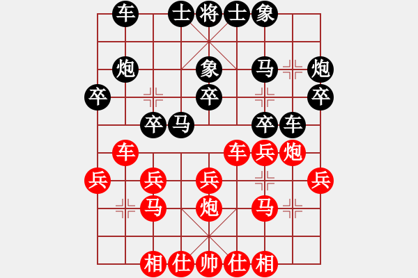 象棋棋譜圖片：中炮對(duì)屏風(fēng)馬紅巡河車(chē)8.pgn - 步數(shù)：20 