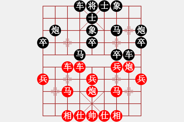 象棋棋譜圖片：中炮對(duì)屏風(fēng)馬紅巡河車(chē)8.pgn - 步數(shù)：30 